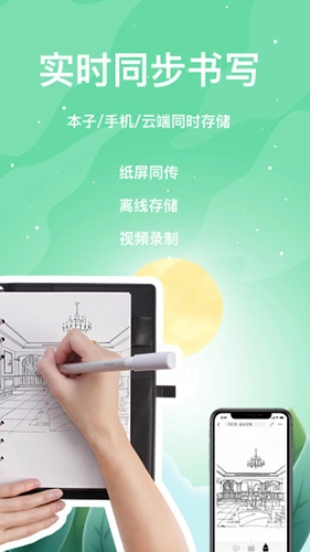 索创智能书写通用版图1