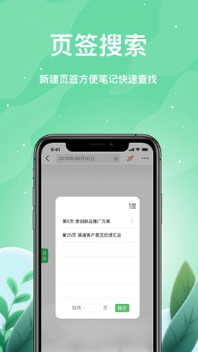 索创智能书写通用版图4