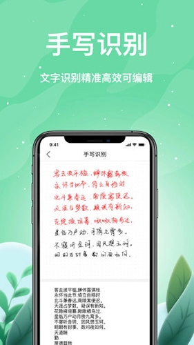 索创智能书写通用版图3