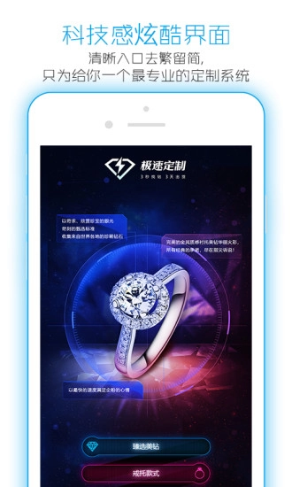 极速定制免费原版图1