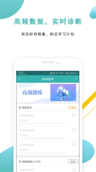 学位英语准题库免费原版