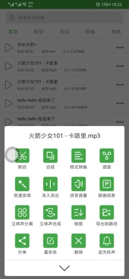 音乐剪辑器最新免费版图4