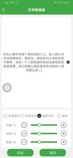 音乐剪辑器最新免费版图1