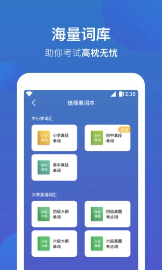 词会安卓直装版图5