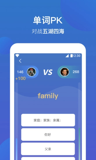 词会安卓直装版图4