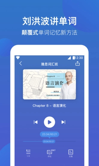 词会安卓直装版图2