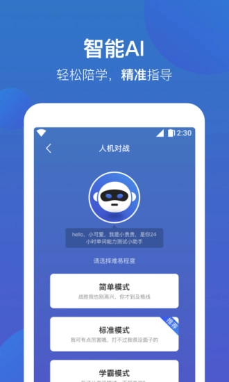 词会安卓直装版图3