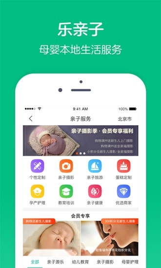 乐友手机版图4
