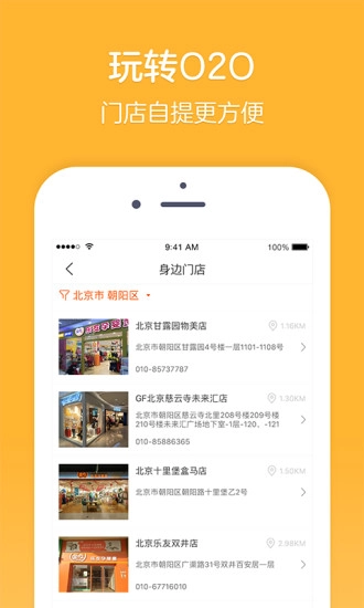 乐友手机版图3
