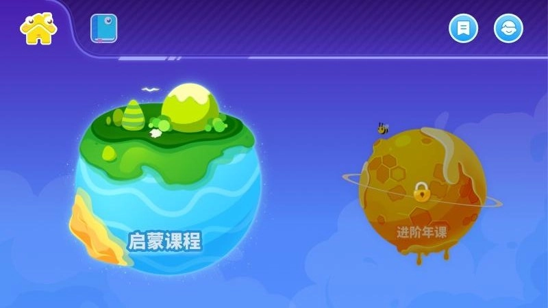 小火箭幼儿编程官方最新版图1