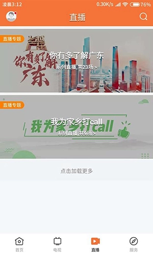 甘美连南免费版图2