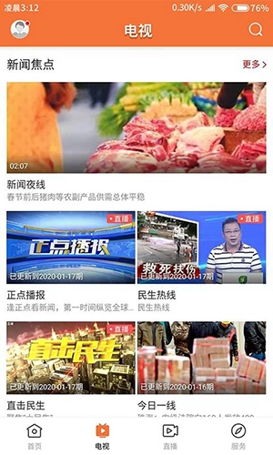 甘美连南免费版图1