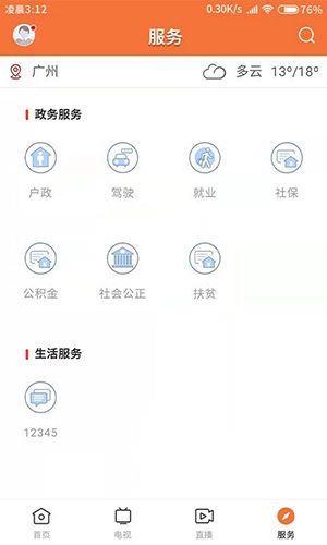 甘美连南免费版图3
