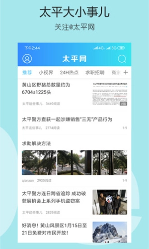 太平网手机免费版图4