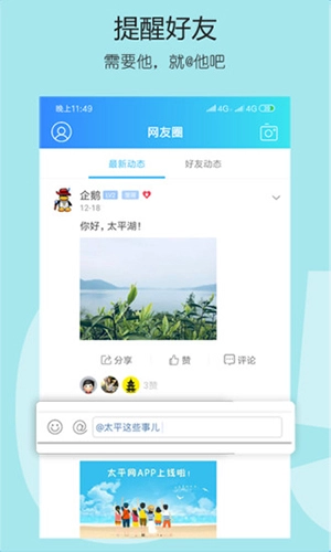 太平网手机免费版图1