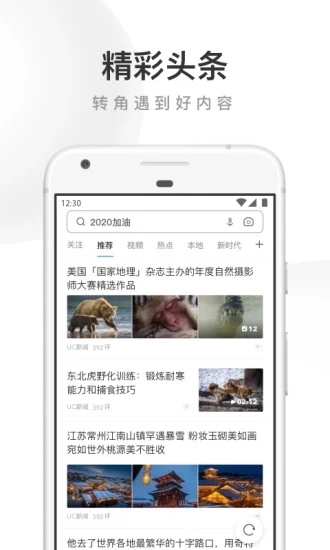 UC浏览器X86版图2