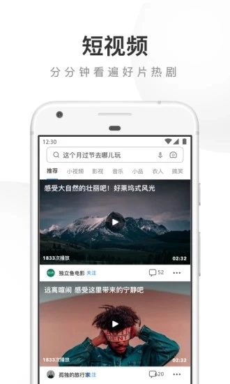 UC浏览器X86版图3