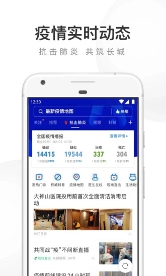 UC浏览器X86版图1