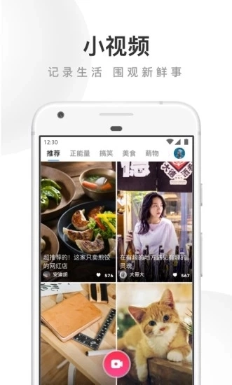 UC浏览器X86版图4