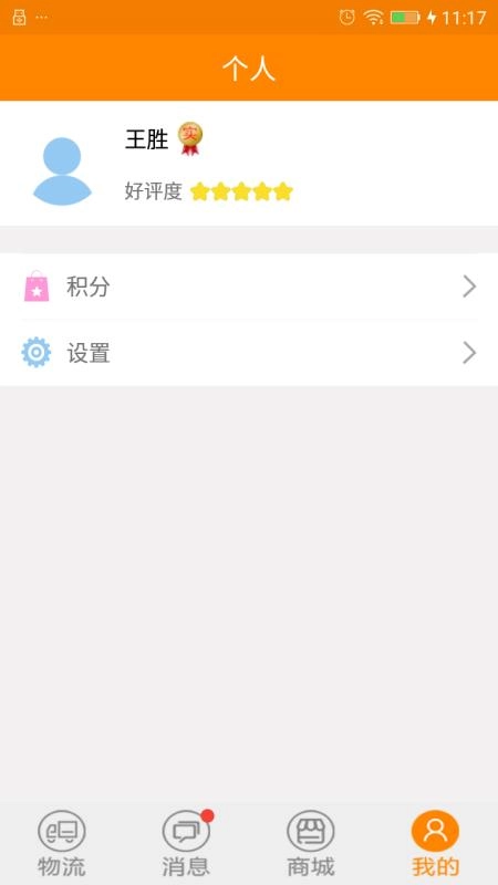 联车宝安卓免费版图2