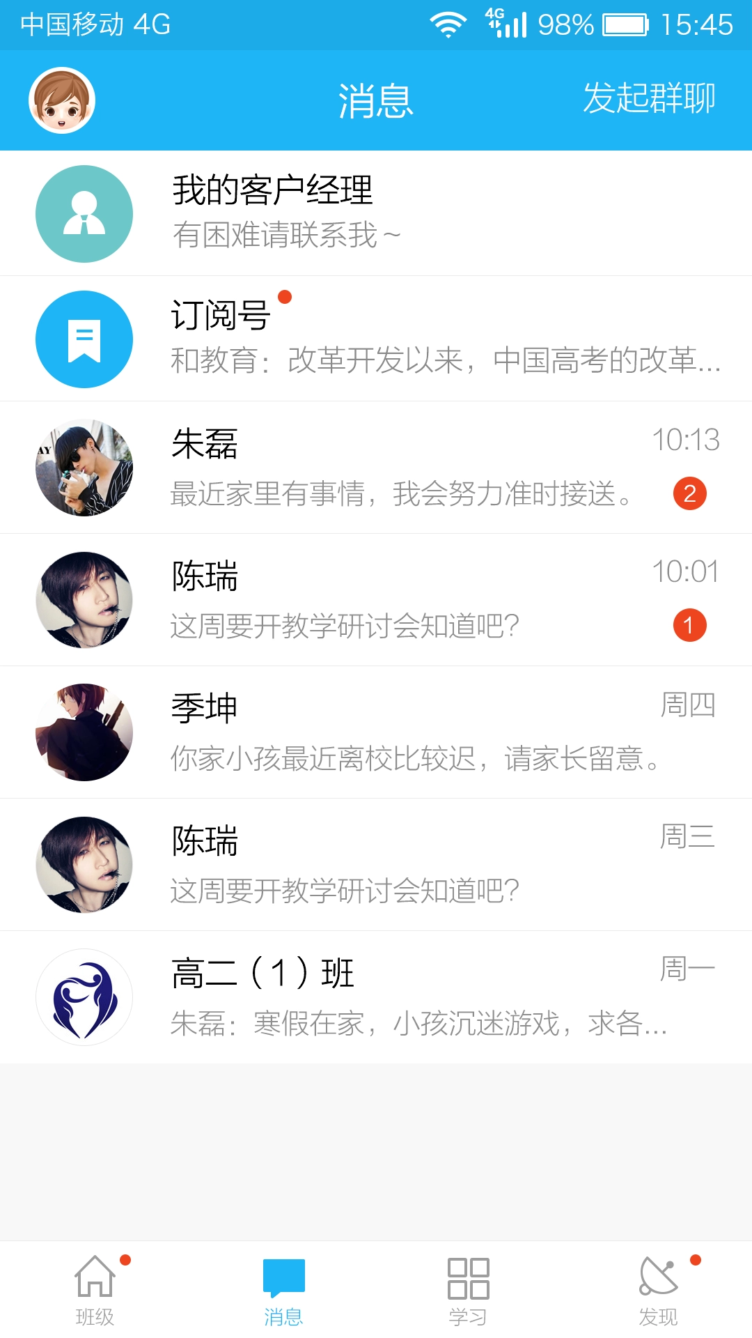 江苏和校园通用版图1