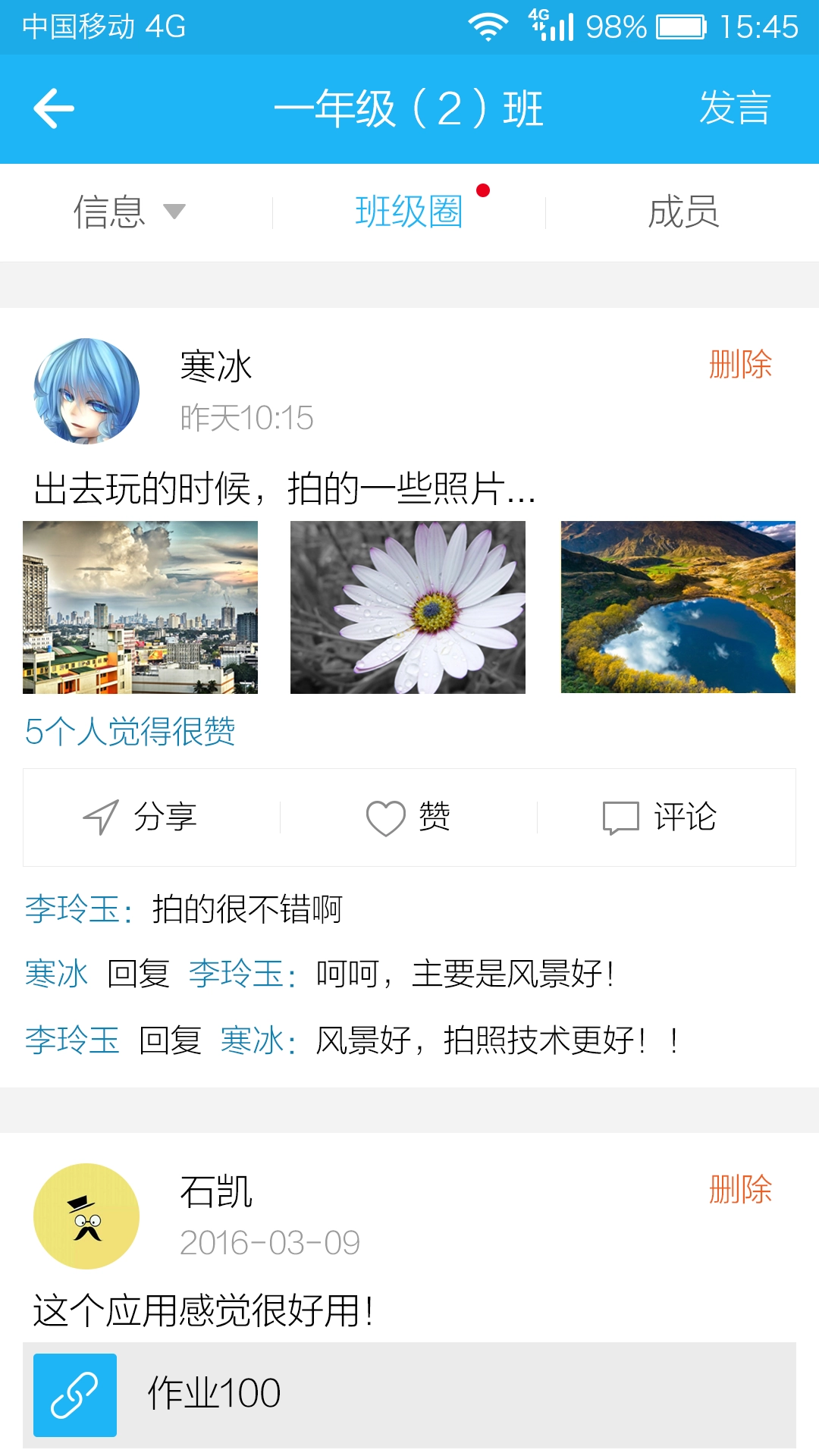 江苏和校园通用版图3