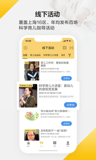 育之有道安卓官方版