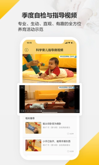 育之有道安卓官方版