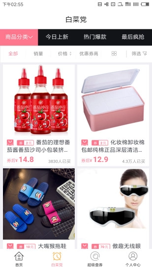 查查优购安卓直装版图1
