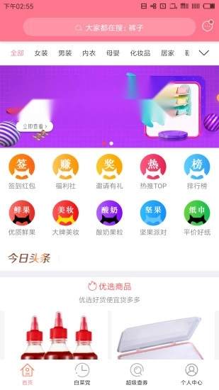 查查优购安卓直装版图4