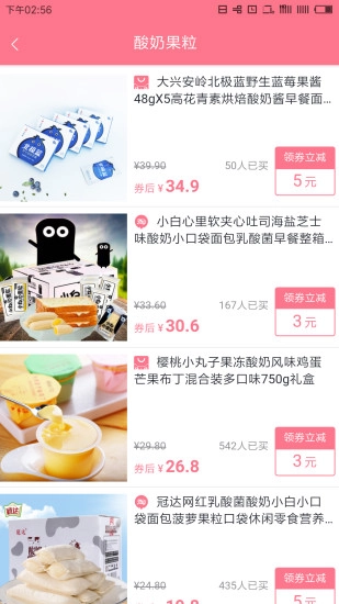 查查优购安卓直装版图3