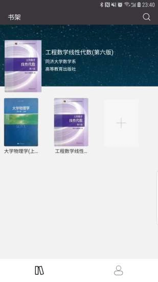 学舍正版图3