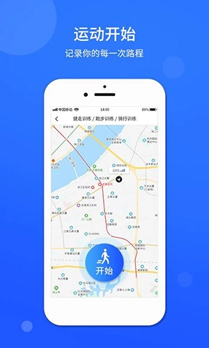 运动计步器安卓官方版图4