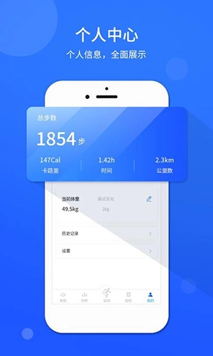 运动计步器安卓官方版图2