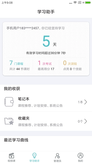 长松系统最新免费版图1
