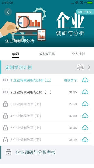 长松系统最新免费版图2