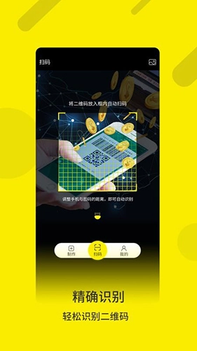 二维码生成制作安卓官方版图2