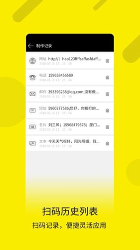 二维码生成制作安卓官方版图3