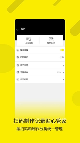 二维码生成制作安卓官方版图4