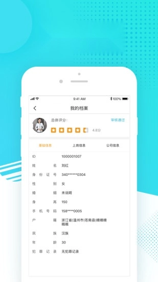 温州家服云官方最新版图3