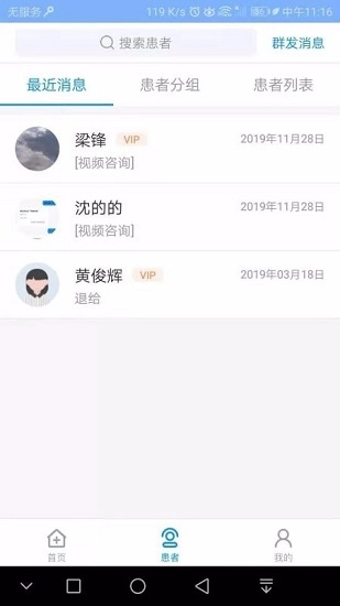 北京燕化医院医护版图1