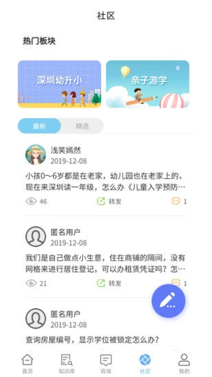 升学办安卓版图2