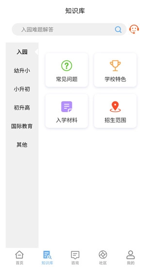 升学办安卓版图1