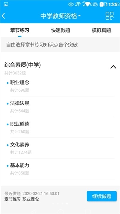 傲卓教育手机正版图3