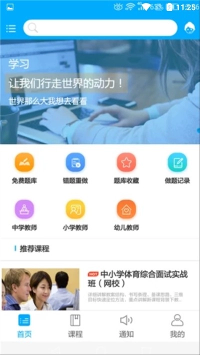 傲卓教育手机正版图2