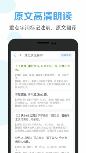 高中语文课堂手机最新版图3