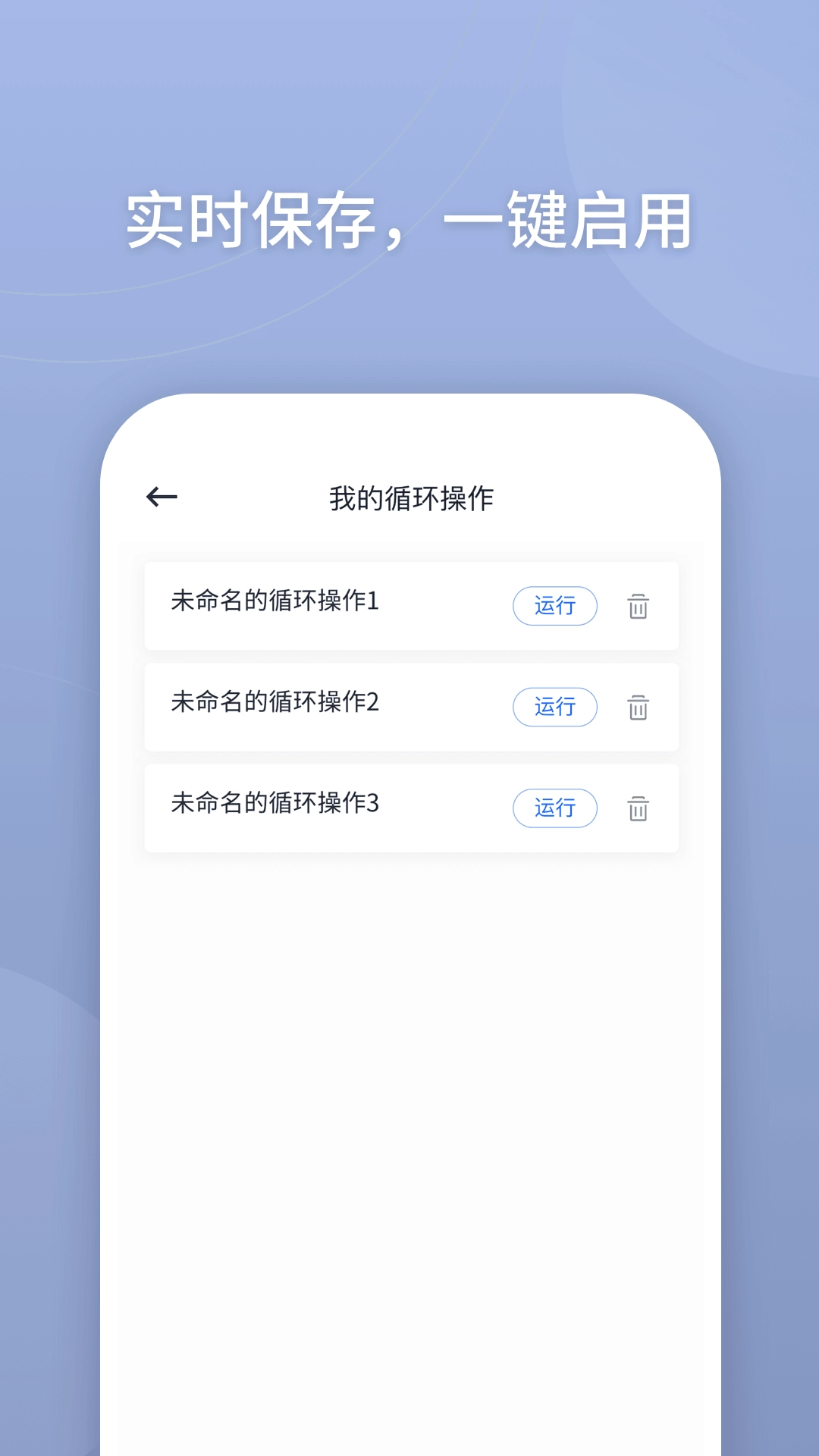 万能点击器安卓官方版图4