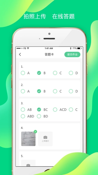 小七学伴教师端安卓版图3