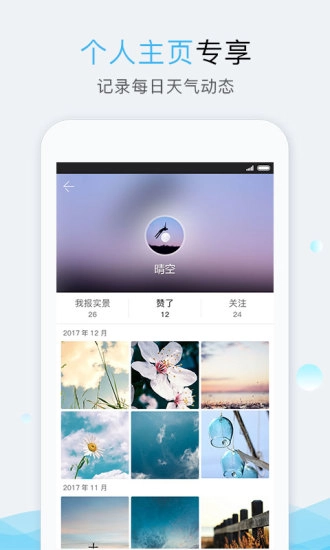 深圳天气无广告版图4