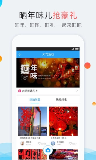 深圳天气无广告版图3